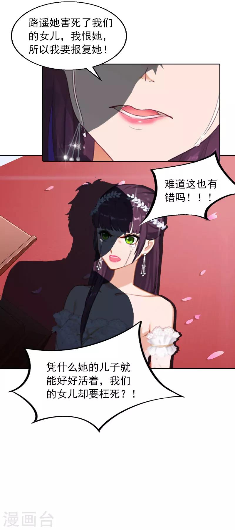 第33话 她永远也别想得到！8