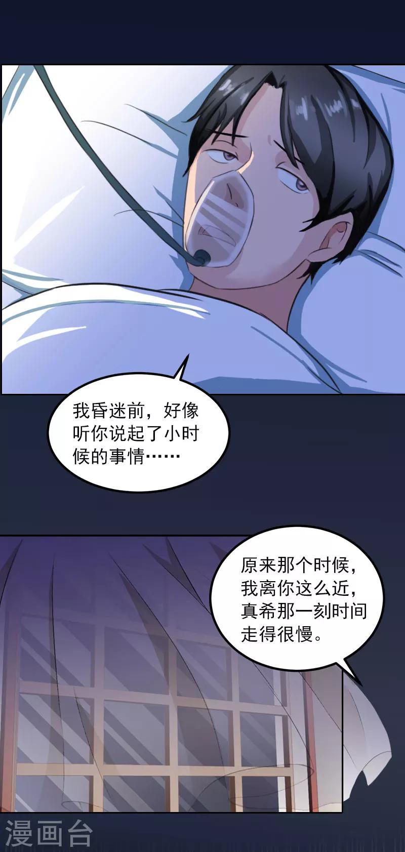 第35话 这辈子已经够了13