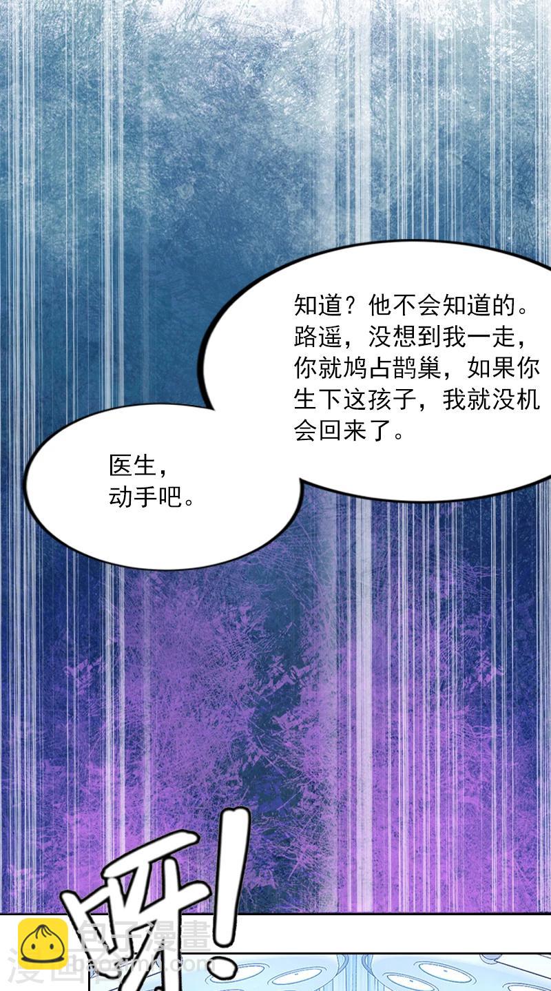 第2话 沈知意的阴谋20