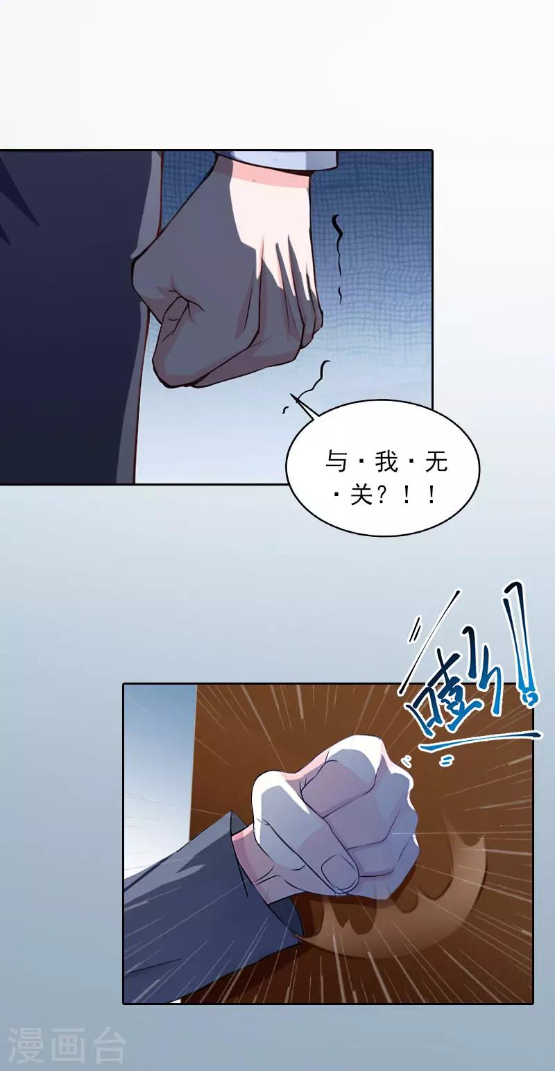 第22话 欠我一辈子5