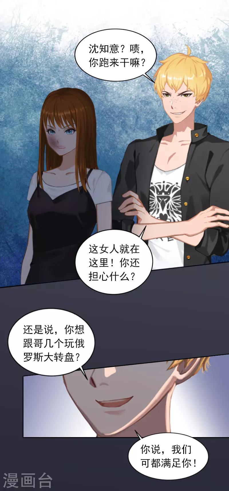 第27话 不错的提议20