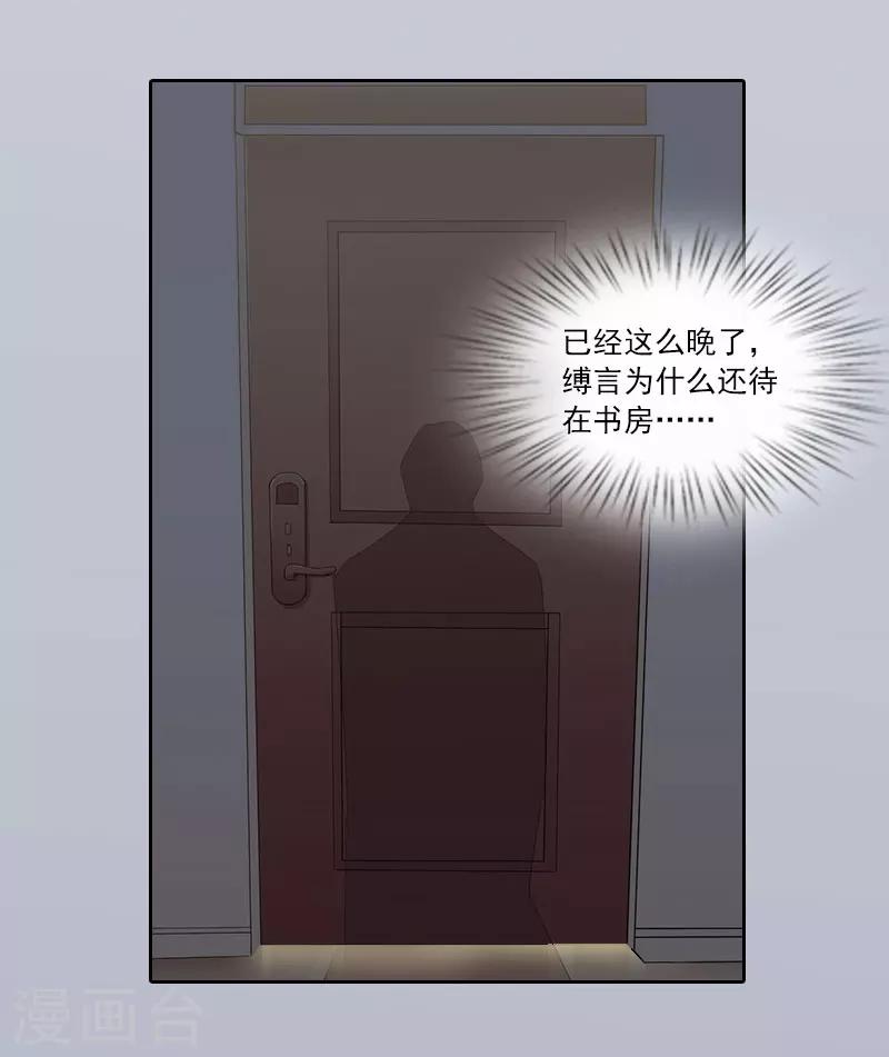 第18话 她不在了11