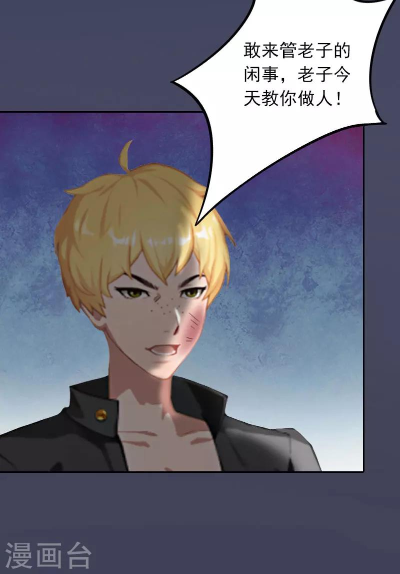 第30话 最后的阴谋6