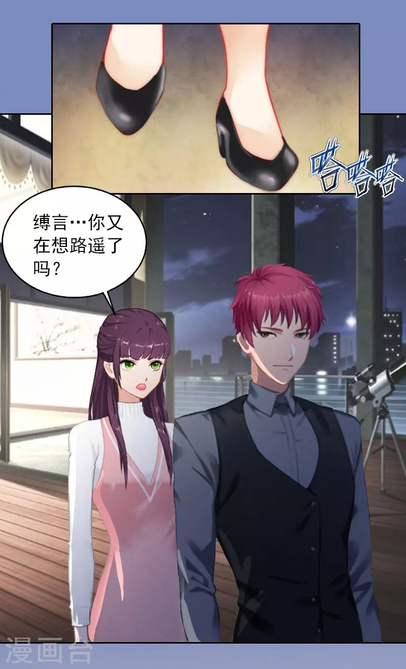 第19话 你不是她20