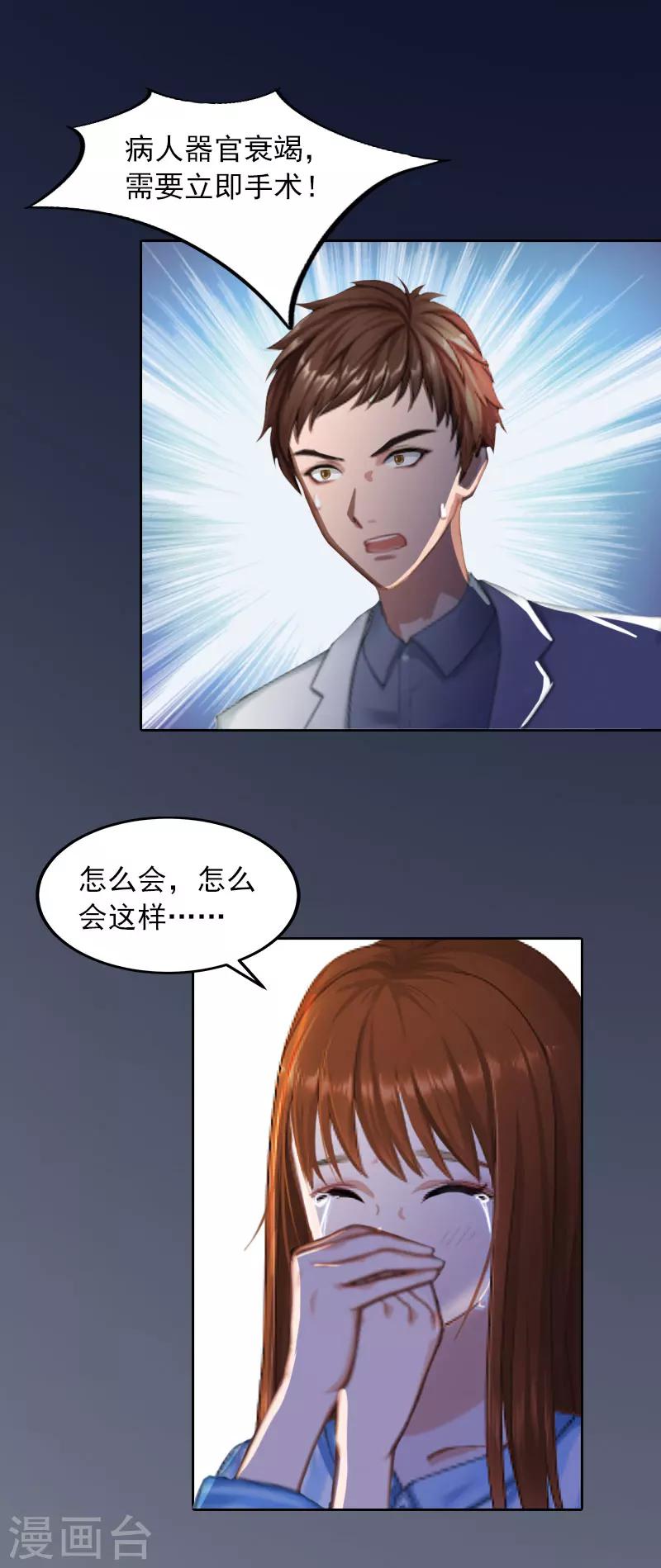 第35话 这辈子已经够了8