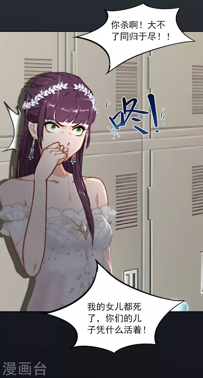 第37话 去地狱里忏悔吧！10
