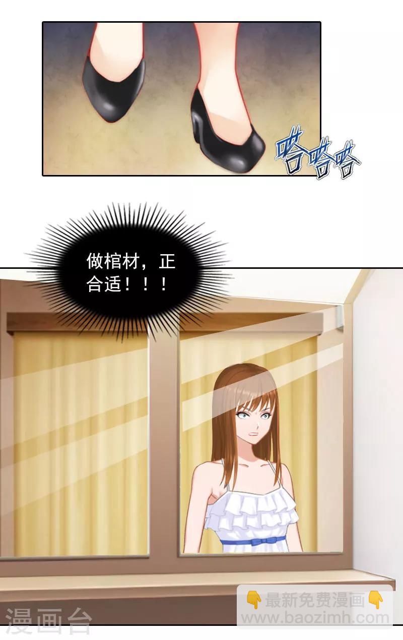 第36话 重新爱你的机会13