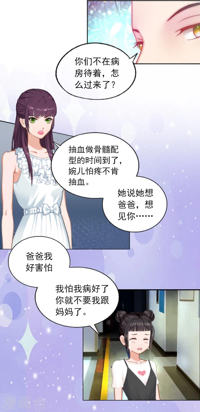 第2话 沈知意的阴谋31