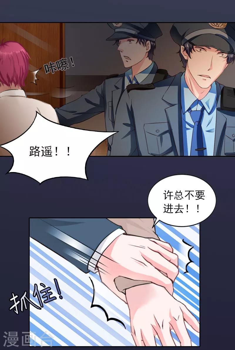 第38话 再也不要遇见你17