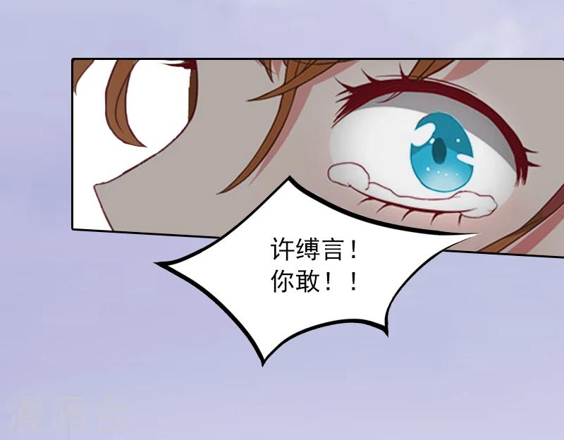第8话  婉儿死了？22