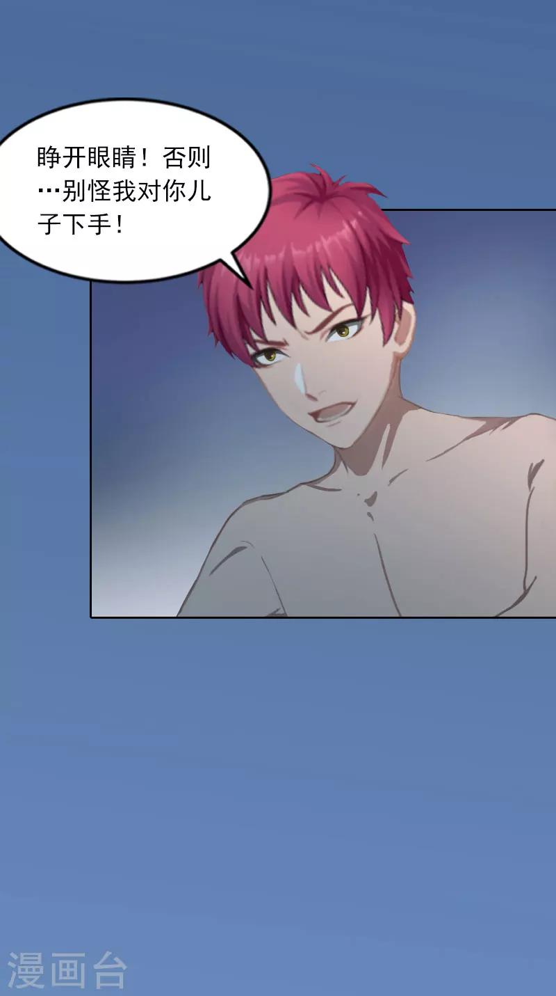 第23话 做我的女人9