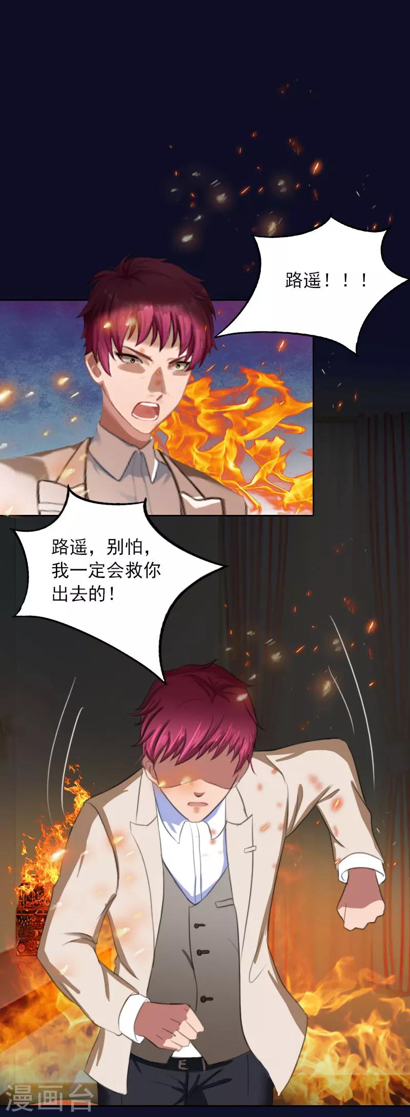 第38话 再也不要遇见你2