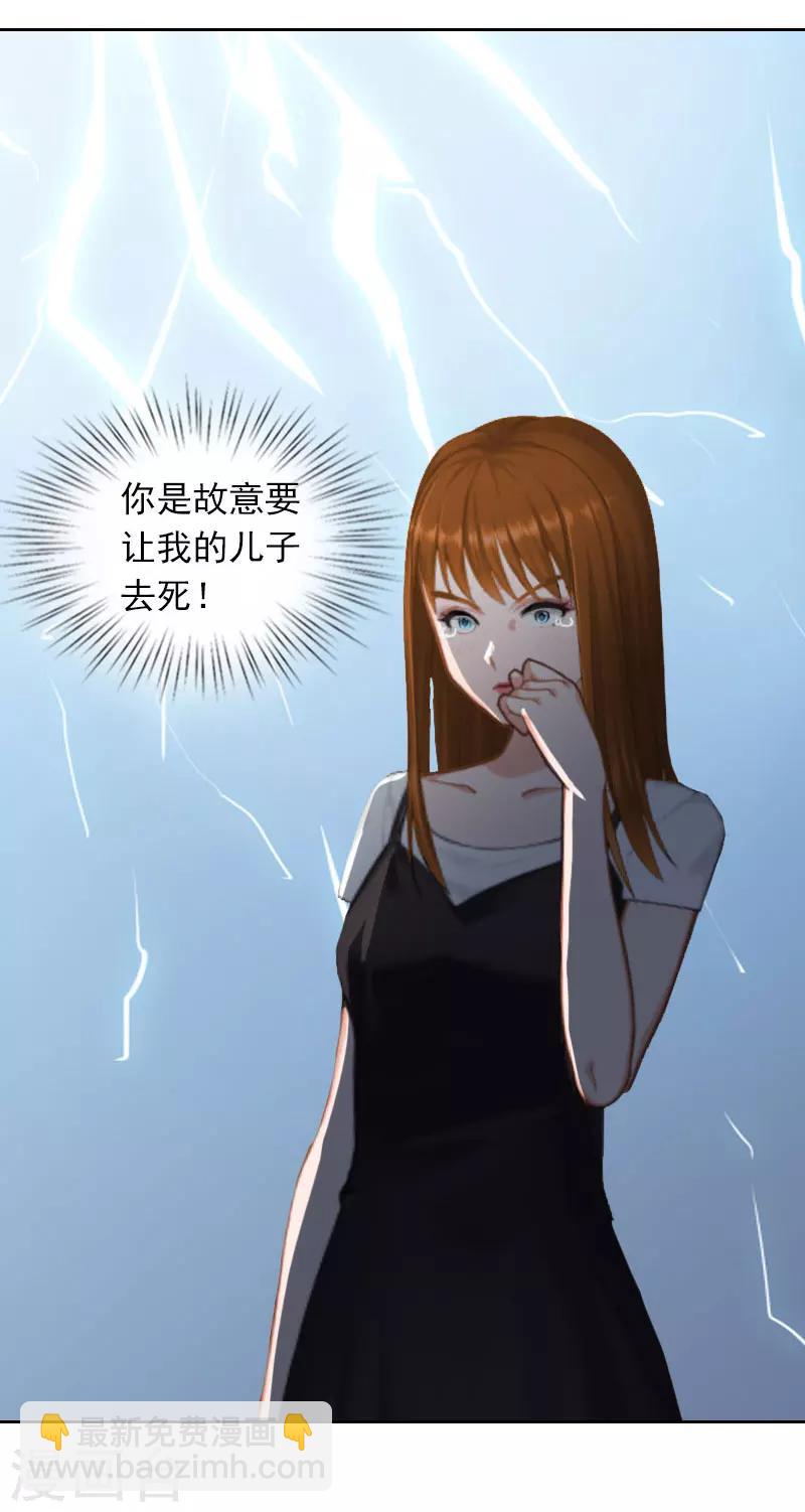 第26话 营救孩子13
