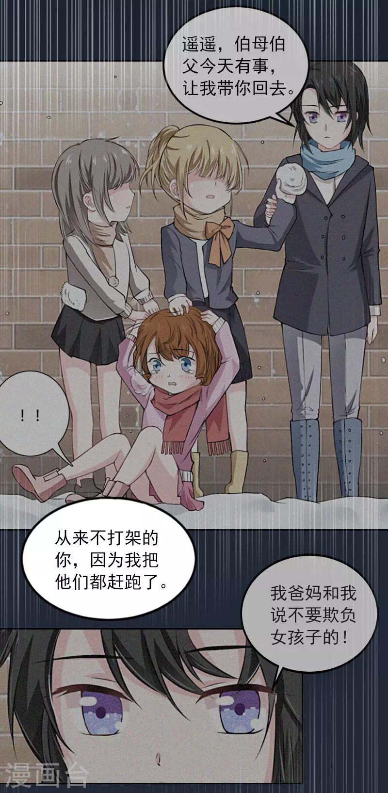 第32话 绝望的路遥6