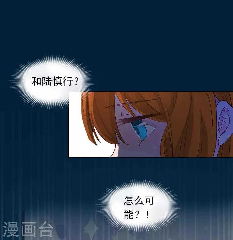 第22话 欠我一辈子1