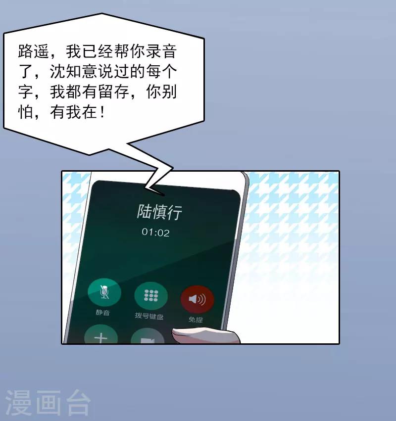 第15话 选择放手5