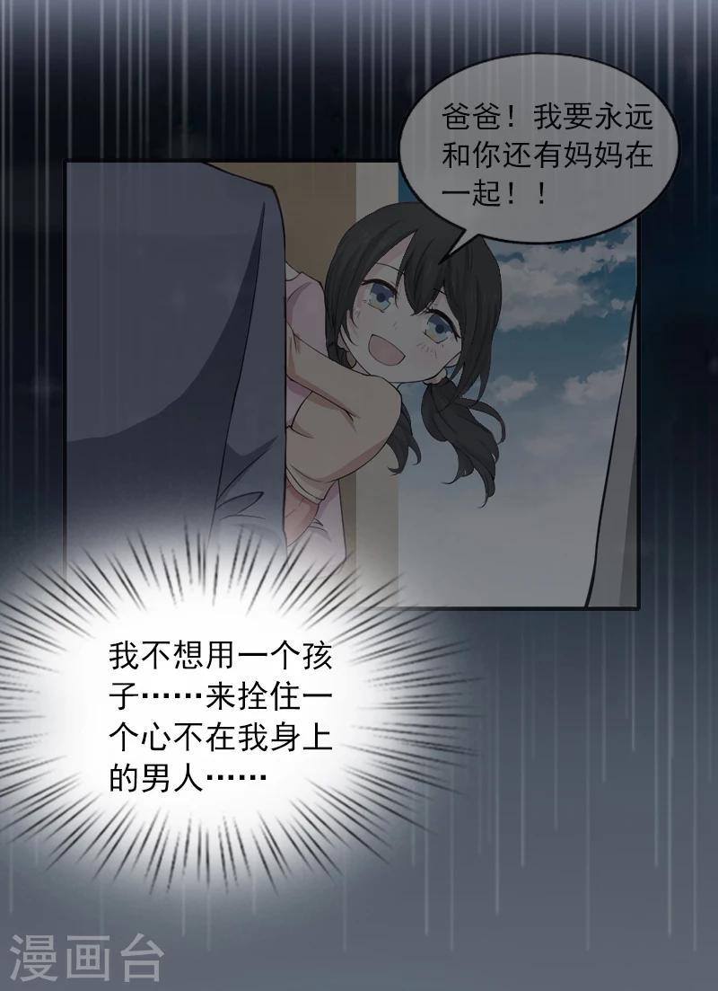 第7话 我们离婚吧4