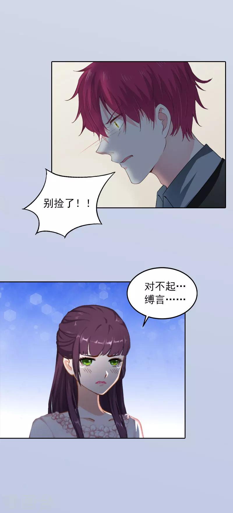 第19话 你不是她2