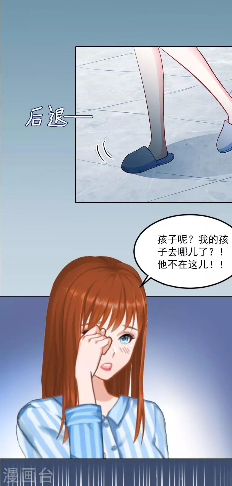 第12话 这不是我的孩子！11