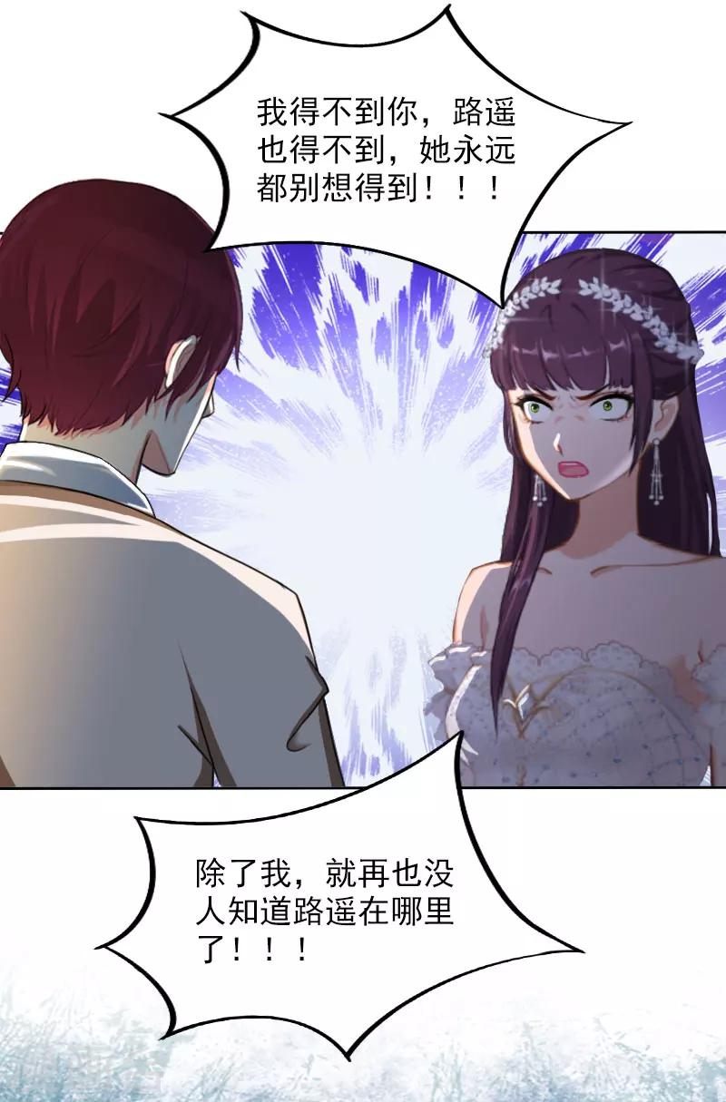 第33话 她永远也别想得到！19