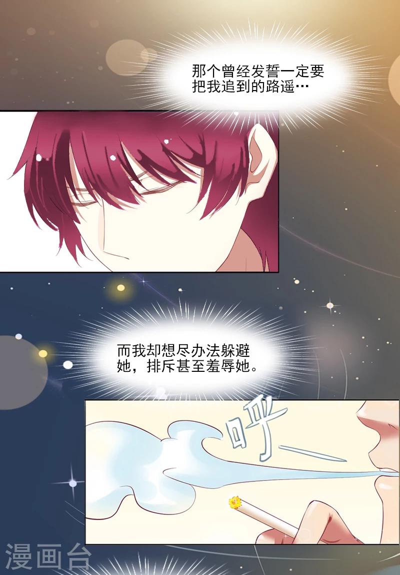 第2话 沈知意的阴谋29