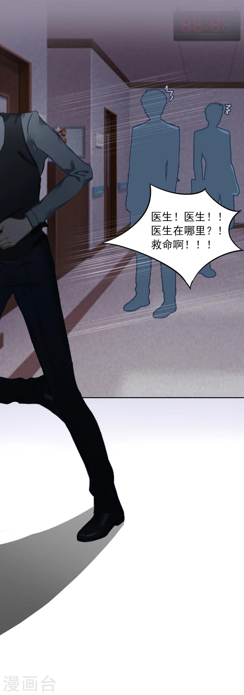 第7话 我们离婚吧24