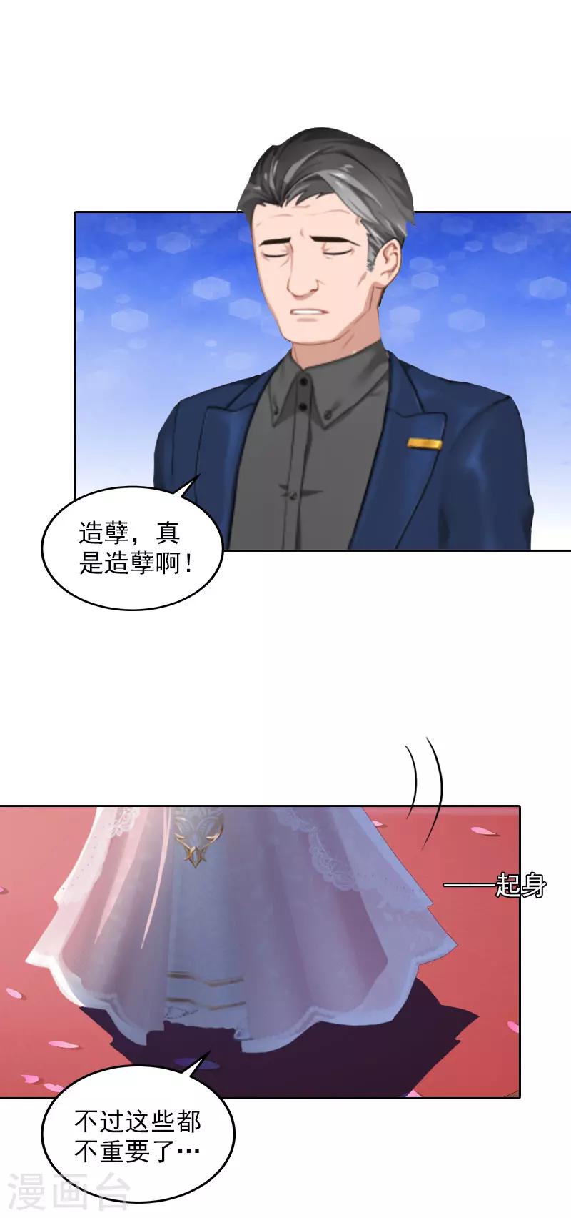 第33话 她永远也别想得到！18