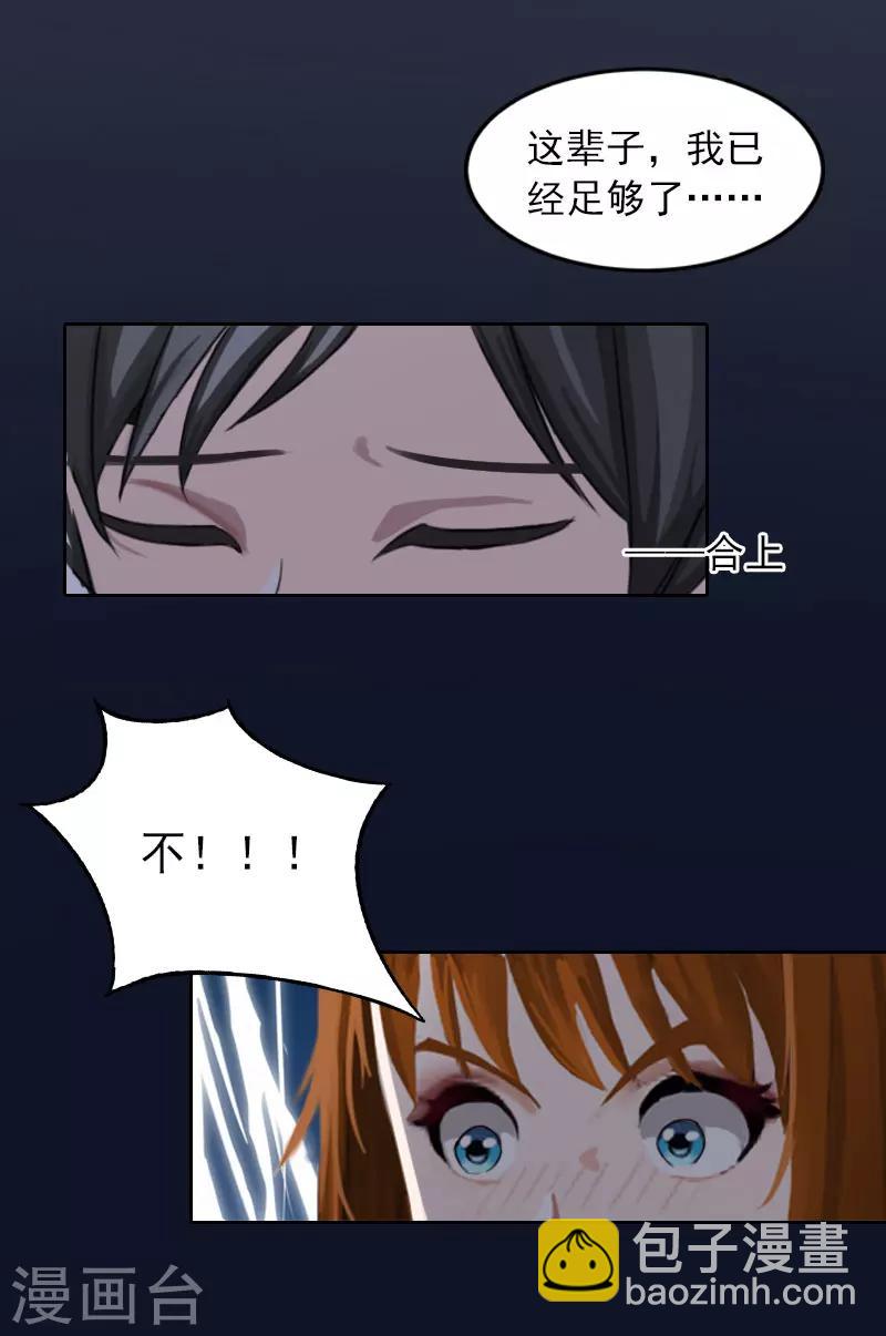 第35话 这辈子已经够了21