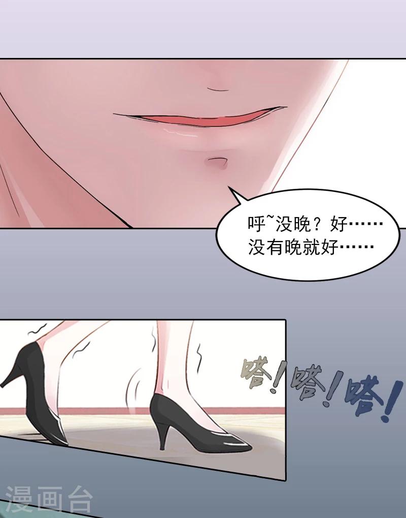 第8话  婉儿死了？5