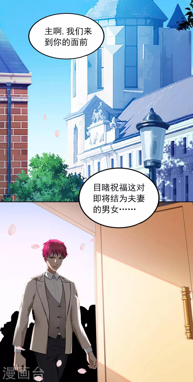 第32话 绝望的路遥21