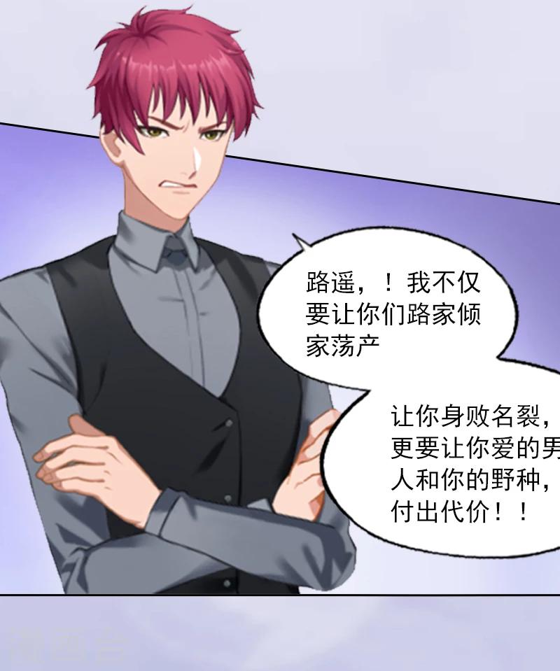 第8话  婉儿死了？21