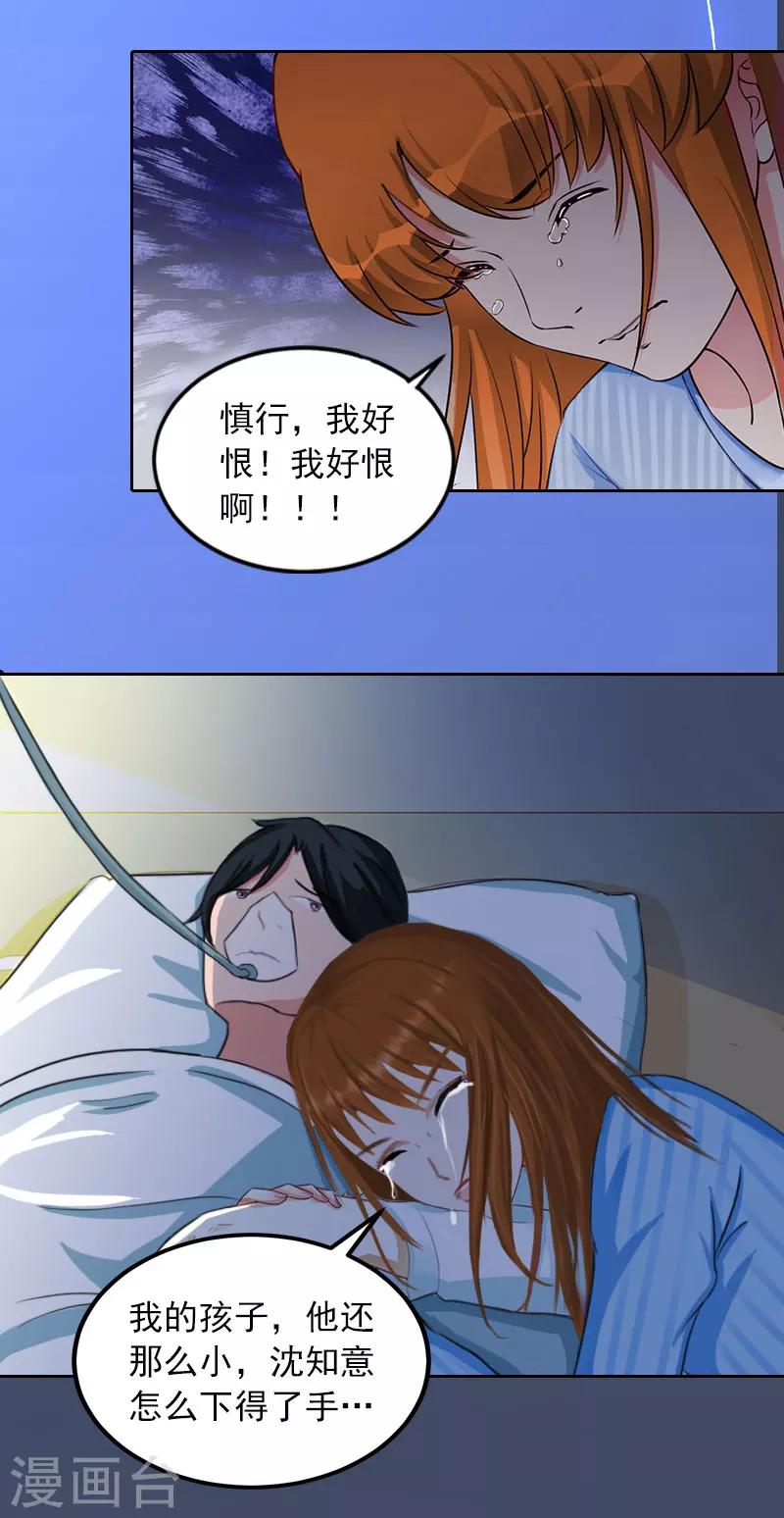 第35话 这辈子已经够了4