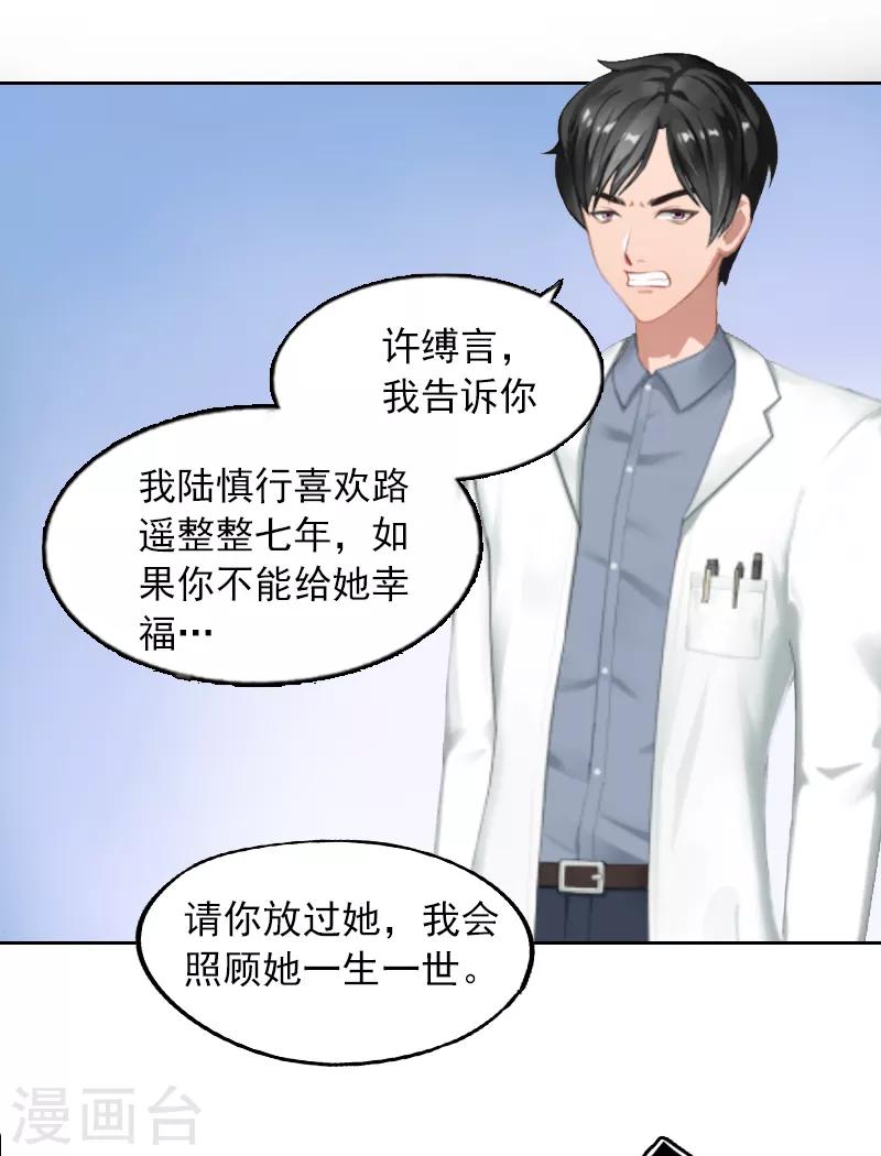 第3话 她差点死了22