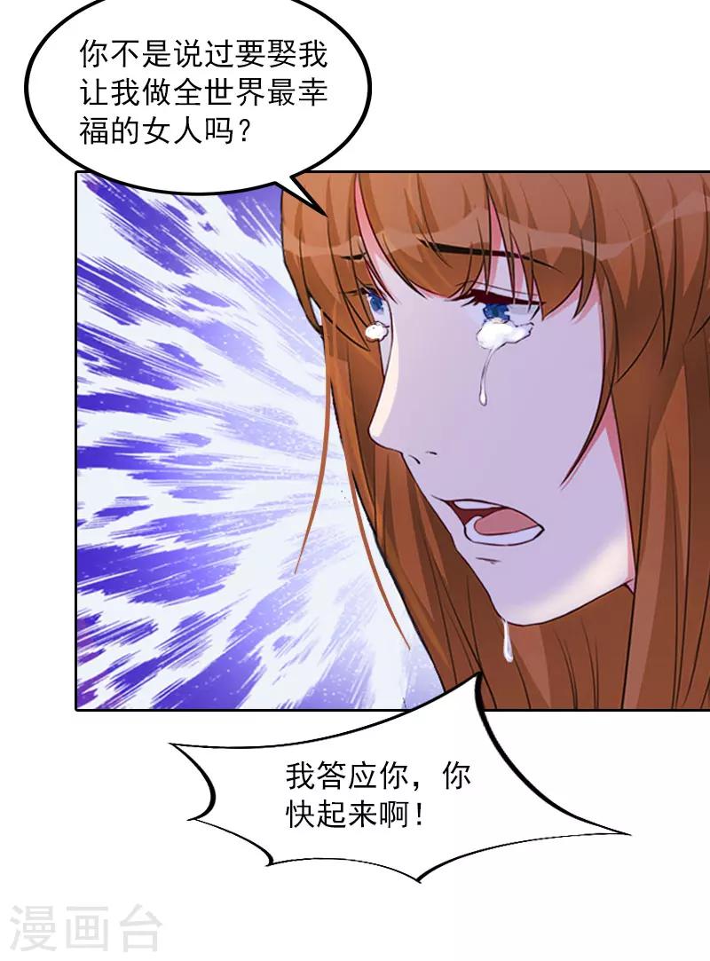 第34话 妈妈很快就来找你20