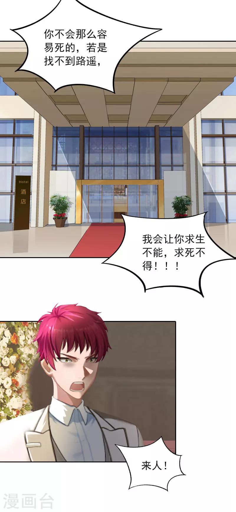 第36话 重新爱你的机会3