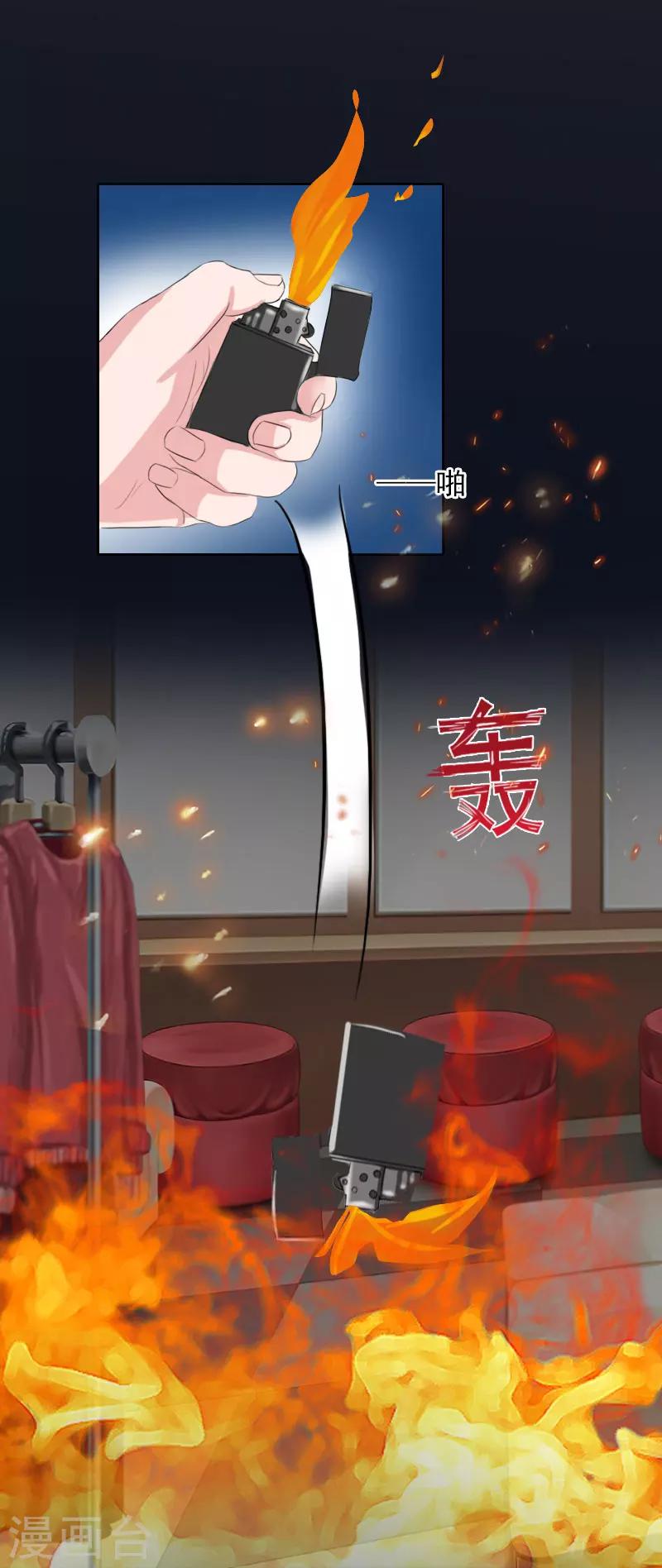 第37话 去地狱里忏悔吧！18