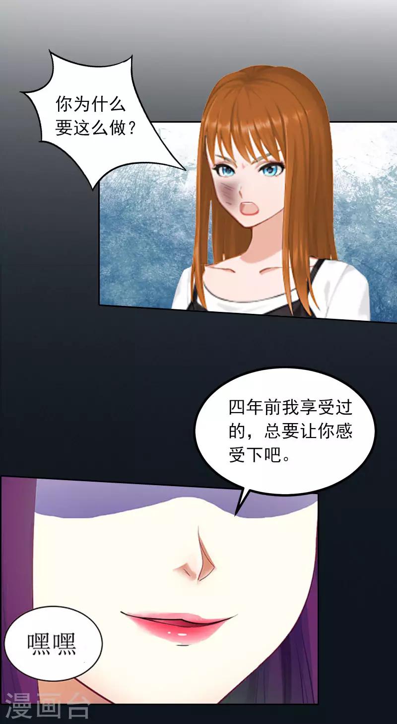 第28话 四年前的真相3