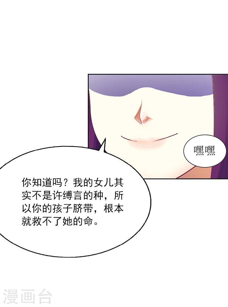 第2话 沈知意的阴谋16