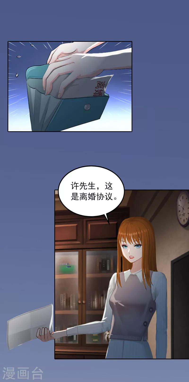 第17话 互不相干12
