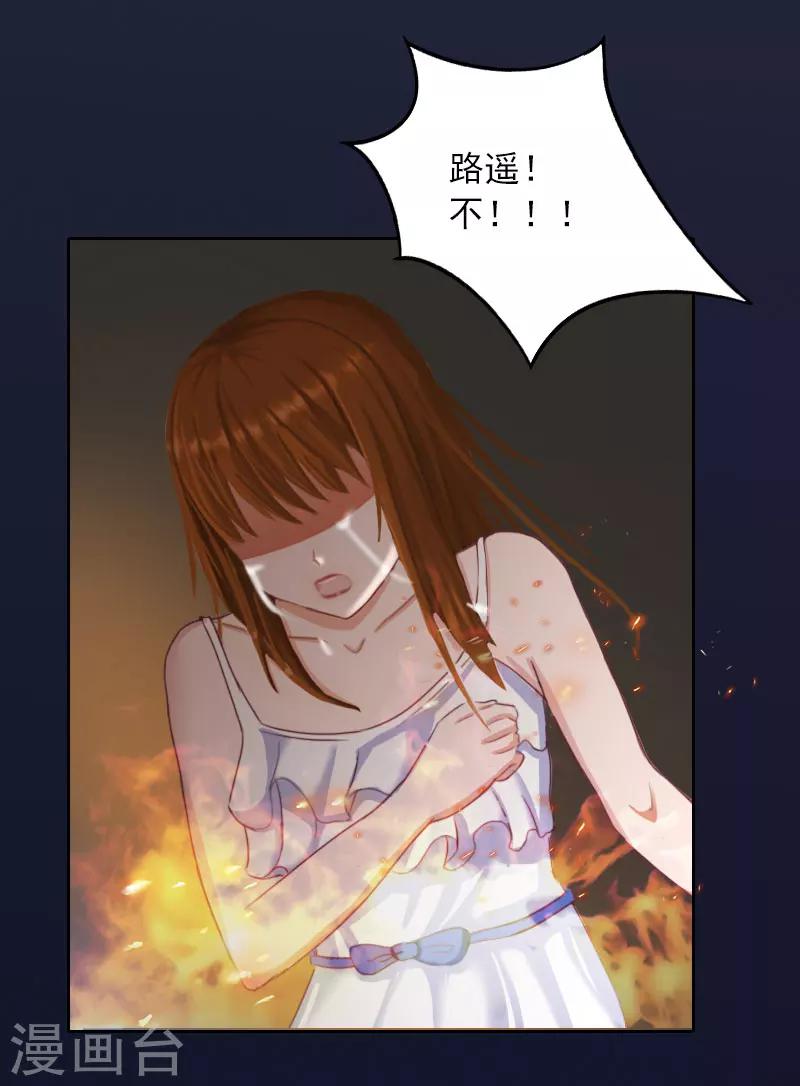 第38话 再也不要遇见你18