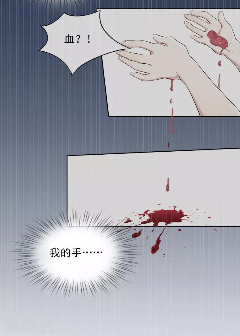 第19话 你不是她11