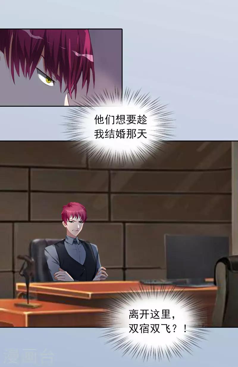 第21话 路遥，你是我的！4