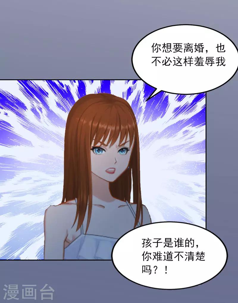 第5话 亲子鉴定21