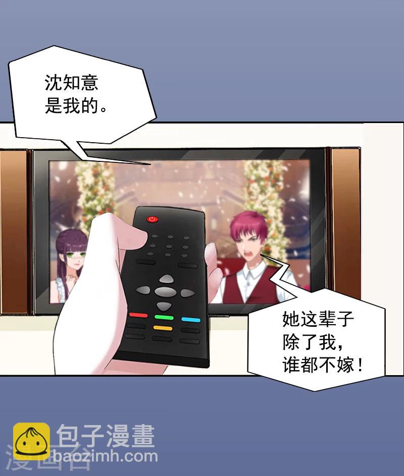 第1话 名为婚姻的刑房12