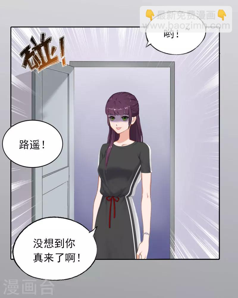 第27话 不错的提议18
