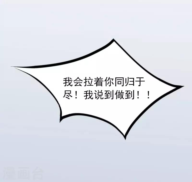 第14话 同归于尽30