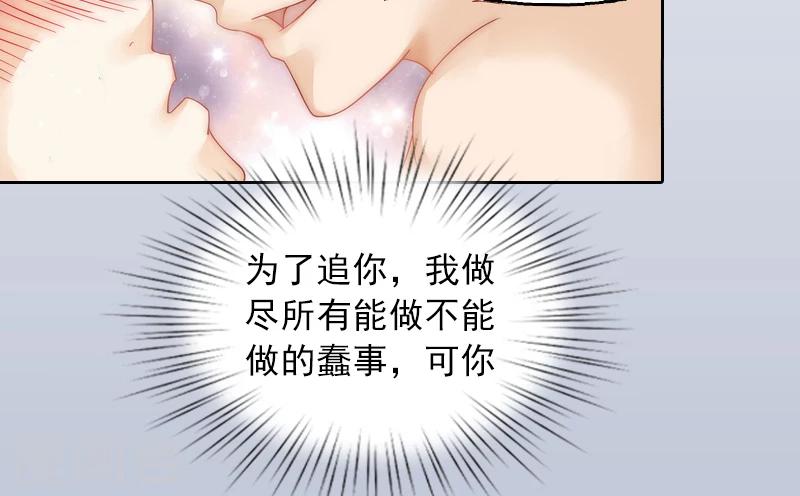 第1话 名为婚姻的刑房9