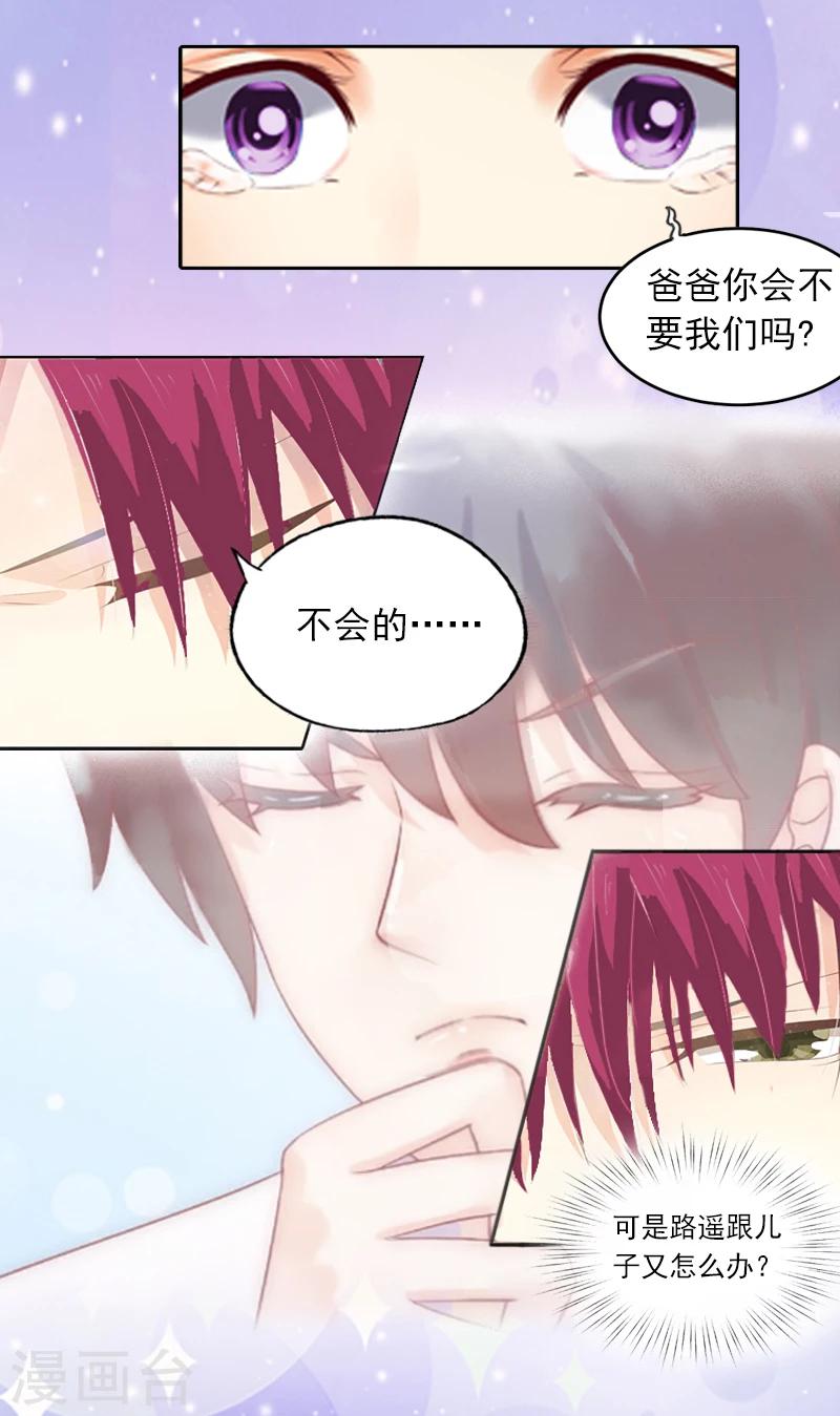 第2话 沈知意的阴谋32