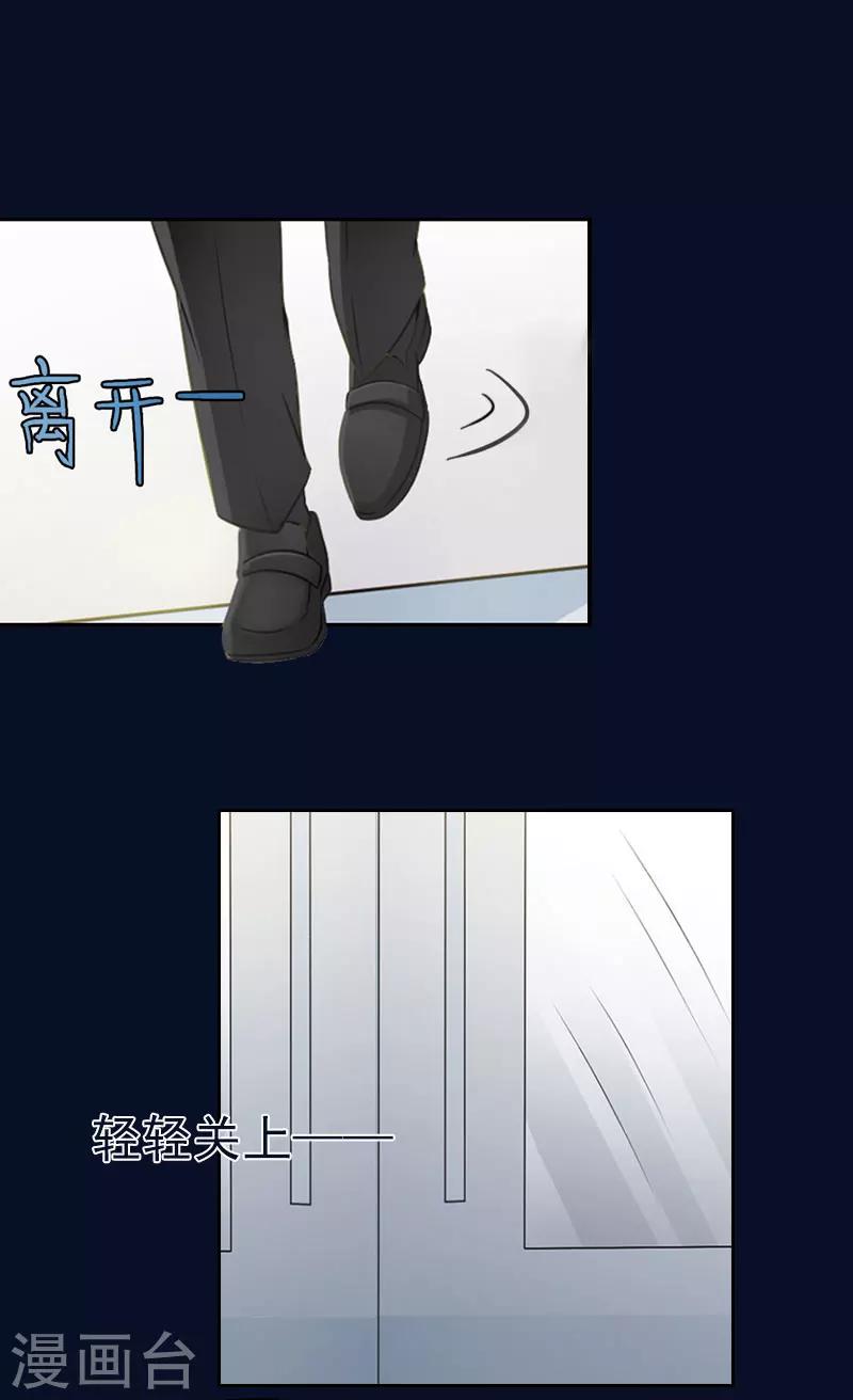 第35话 这辈子已经够了11