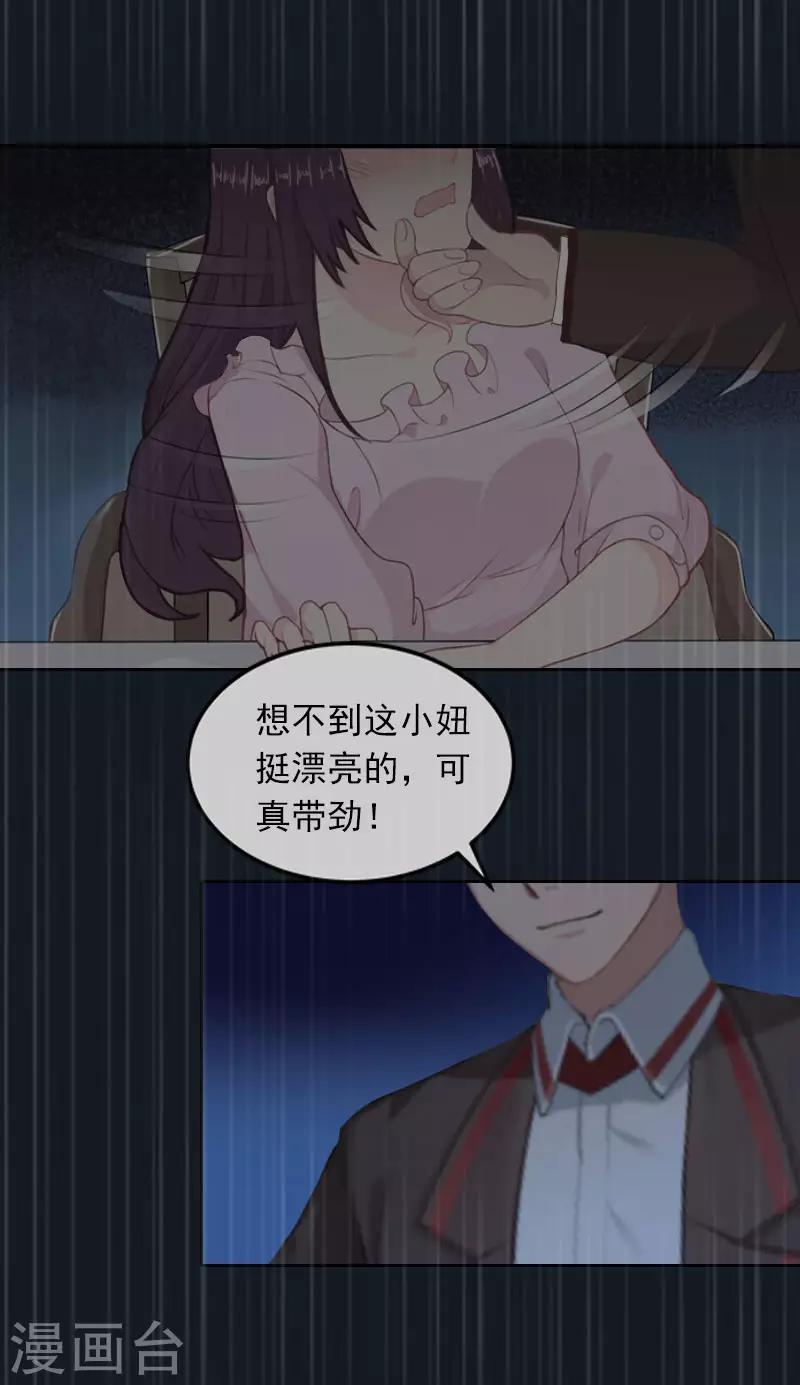 第28话 四年前的真相7